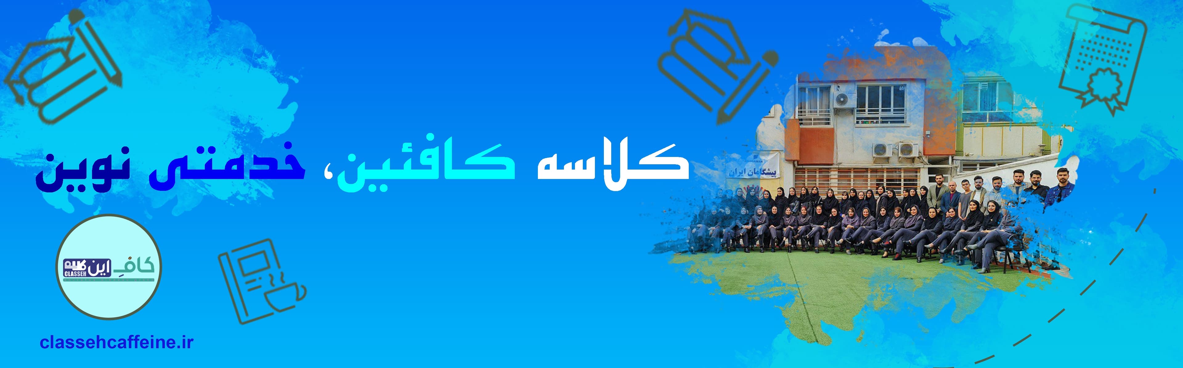 پشتیبانی آنلاین 