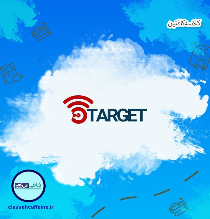 تارگت