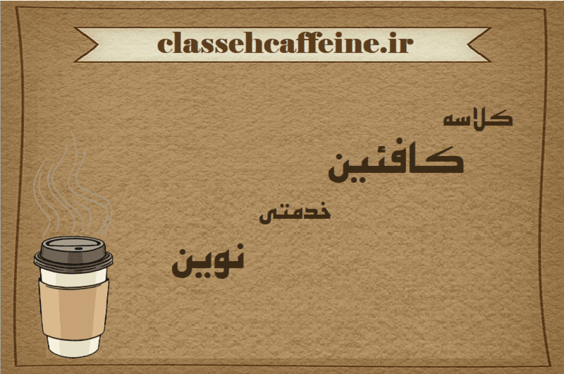 تصویر مقاله