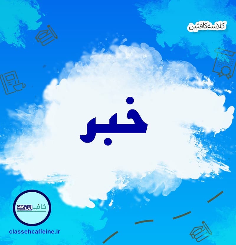 رویداد آنلاین تـنها کیفیت، کافی نیسـت