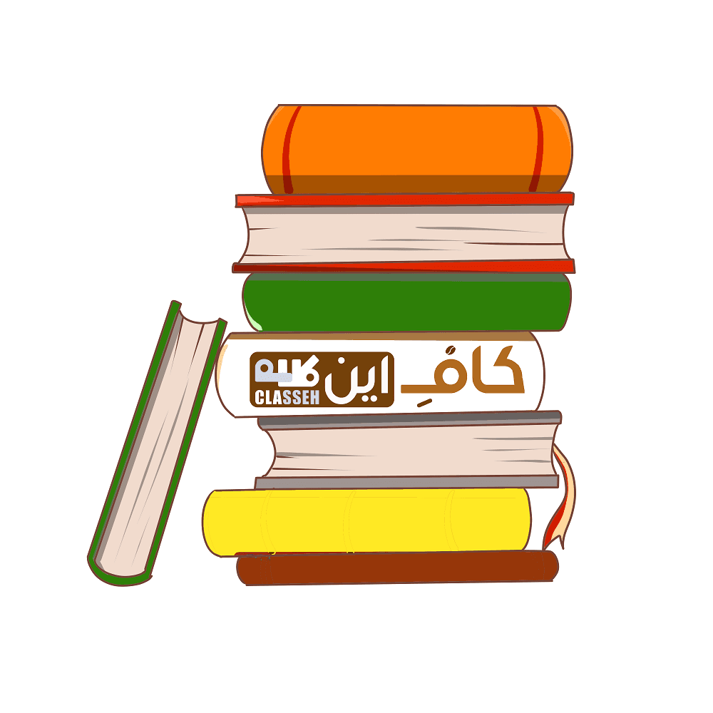 روش های درس خواندن به طور صحیح